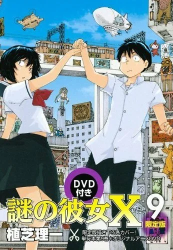 Загадочная девушка X OVA (2012)